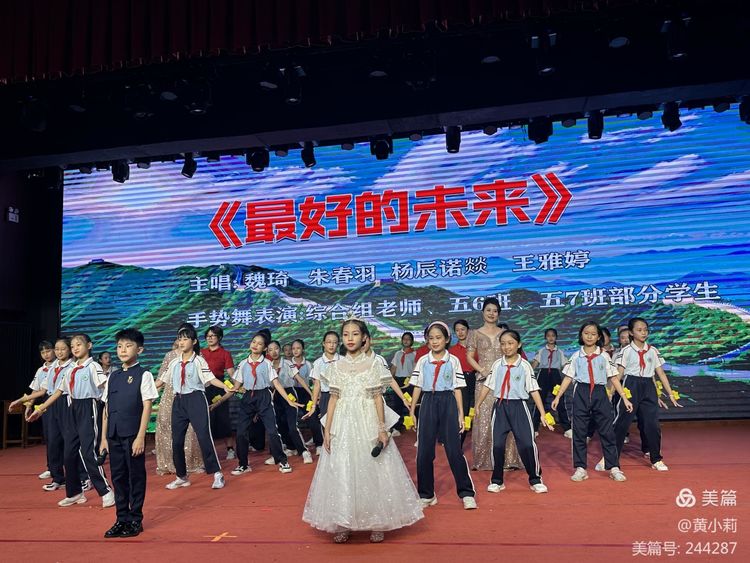 筑梦华夏,育才兴邦――海南师范大学附属小学2024年国庆庆典暨教师表彰活动