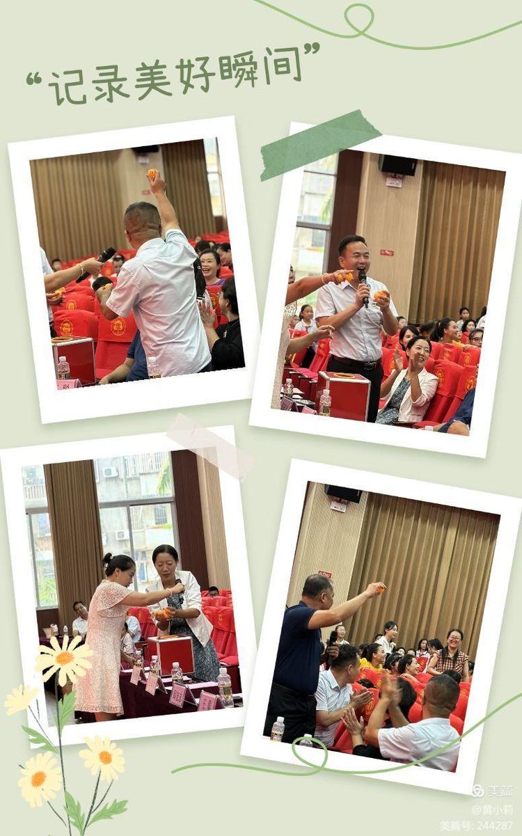 筑梦华夏,育才兴邦――海南师范大学附属小学2024年国庆庆典暨教师表彰活动