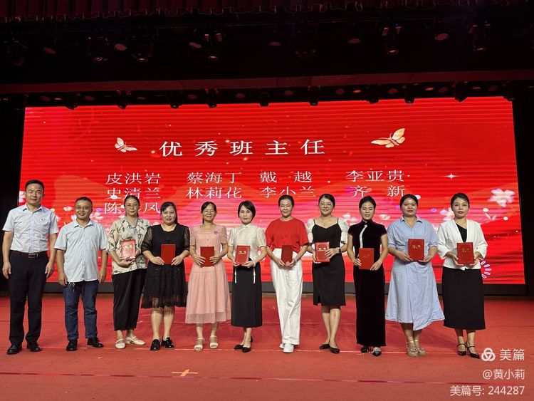 筑梦华夏,育才兴邦――海南师范大学附属小学2024年国庆庆典暨教师表彰活动