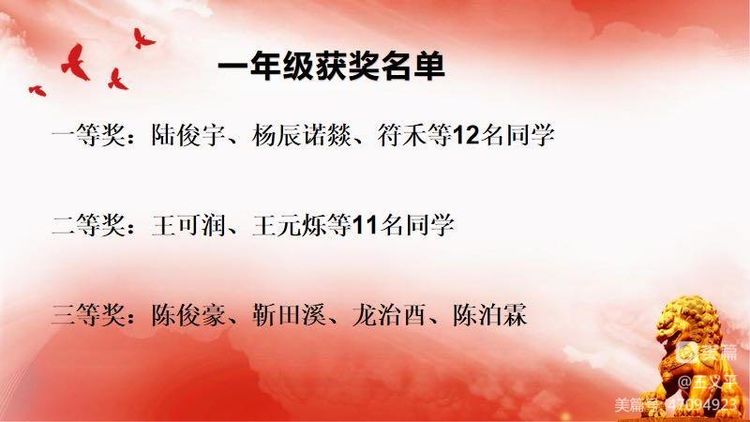 与经典同行，诵千古美文――海南师范大学附属小学首届古诗词大赛