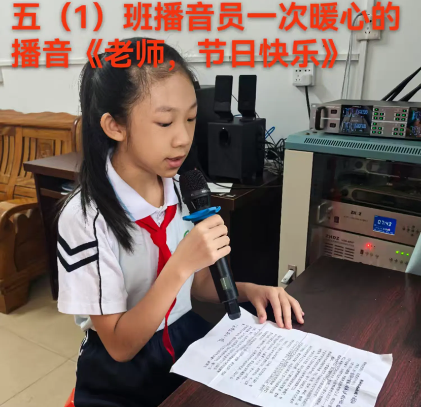 不负“师光”,向阳而生―― 海南师范大学附属小学教师节主题活动