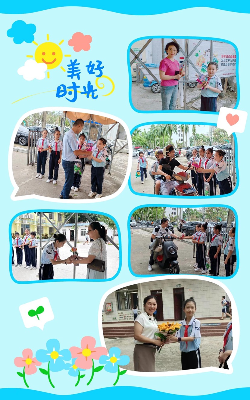 不负“师光”,向阳而生―― 海南师范大学附属小学教师节主题活动