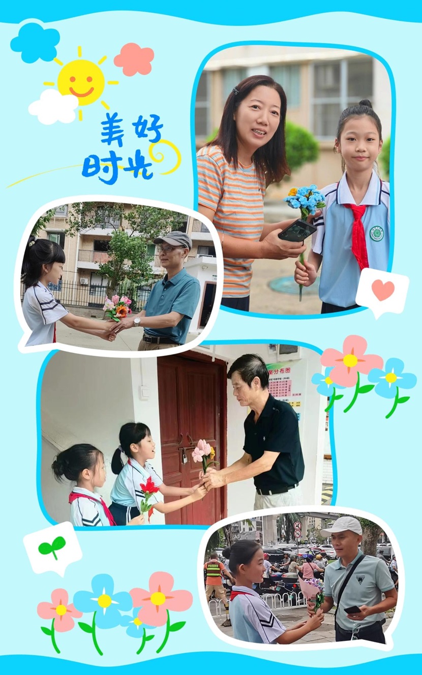 不负“师光”,向阳而生―― 海南师范大学附属小学教师节主题活动