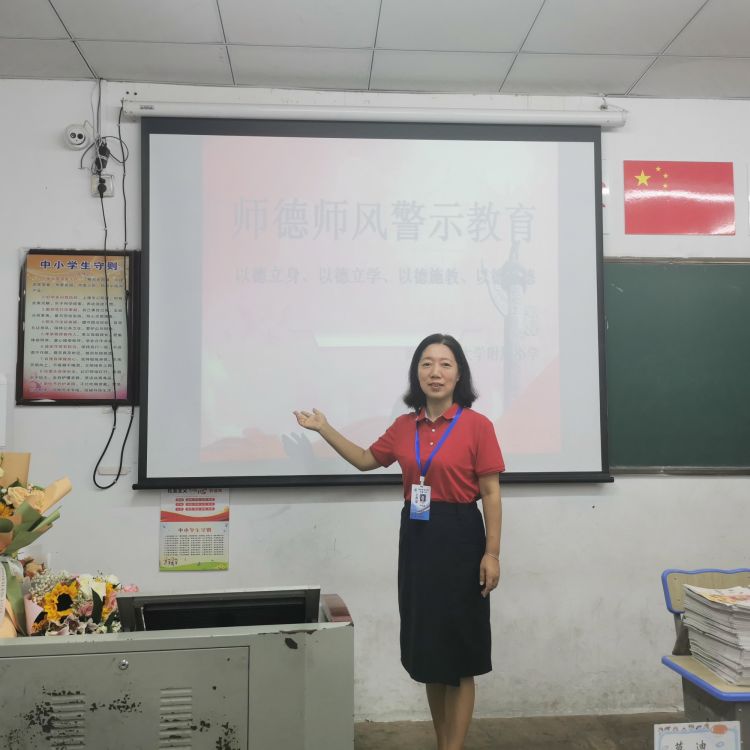 以德立身、以德立学、以德施教、以德育德――海南师范大学附属小学开展师德师风警示教育活动