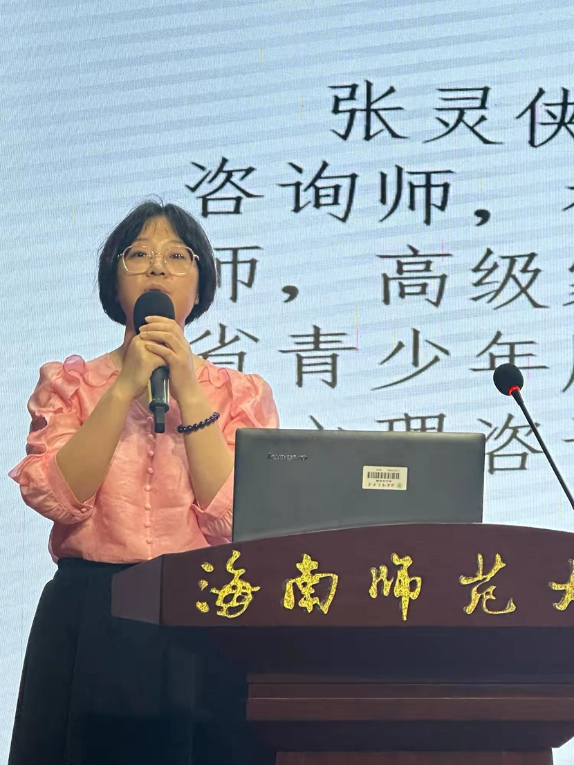 “启航新程，共筑未来”――2024年海南师范大学附属小学一年级新生家长培训会