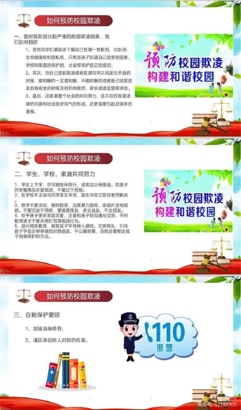 海南师范大学附属小学举行“护苗行动”――预防学生欺凌教育专题讲座