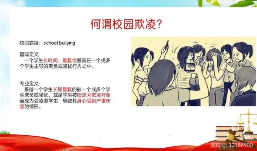 海南师范大学附属小学举行“护苗行动”――预防学生欺凌教育专题讲座
