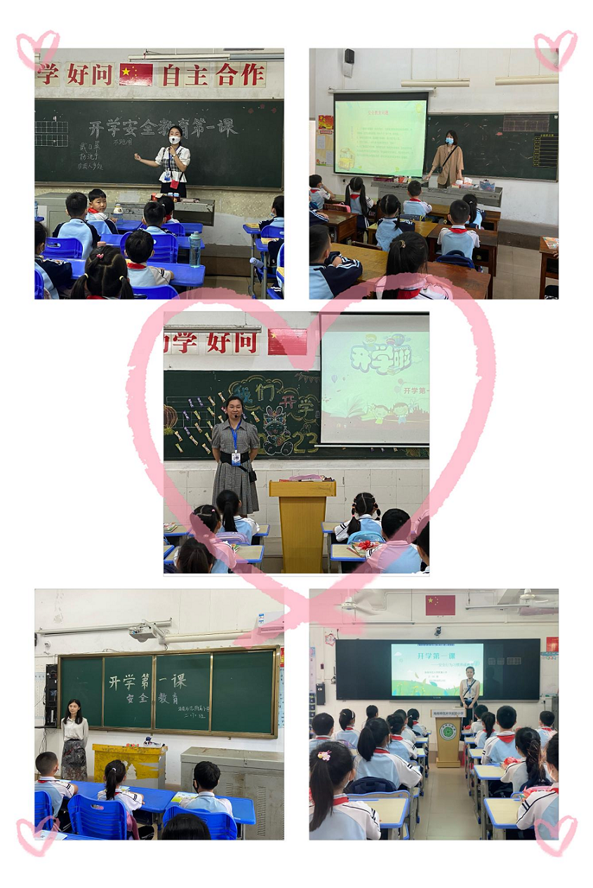 踔厉奋发再扬帆，笃行不怠谋新篇——海南师范大学附属小学隆重举行了开学典礼系列活动