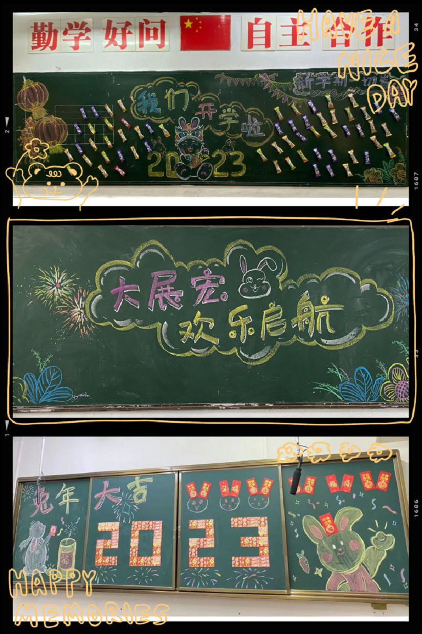 踔厉奋发再扬帆，笃行不怠谋新篇——海南师范大学附属小学隆重举行了开学典礼系列活动