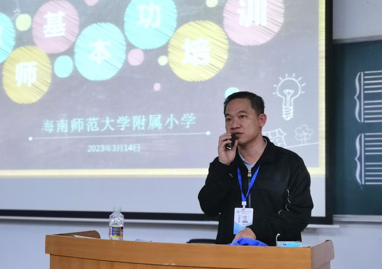 写好“三笔字”练好基本功——海南师范大学附属小学教师培训活动
