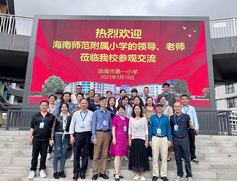 行稳致远，进而有为——记海师附小毕业班教师培训