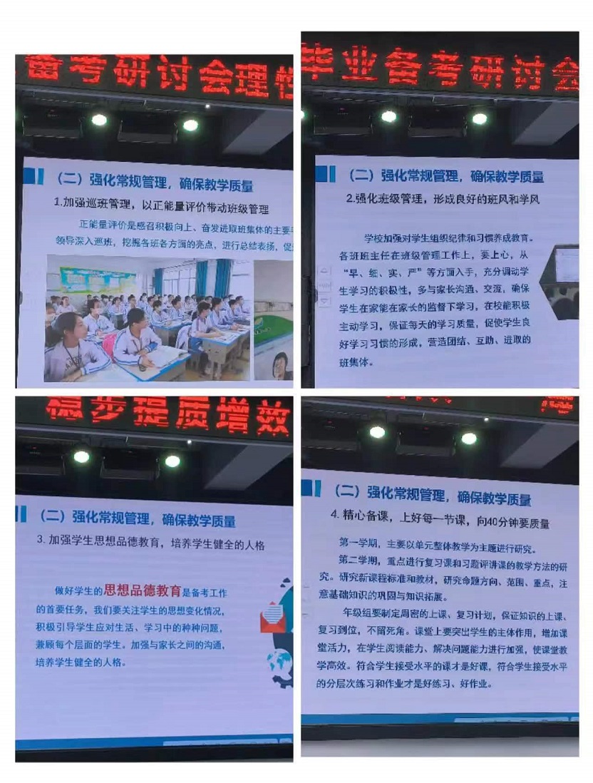 行稳致远，进而有为——记海师附小毕业班教师培训