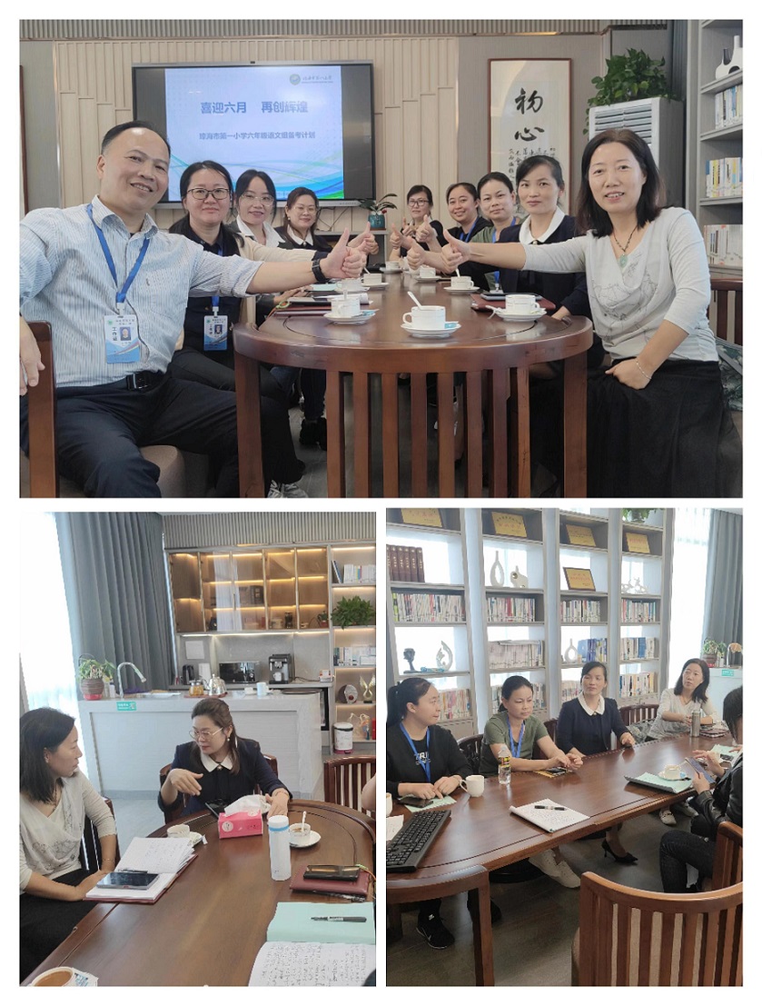 行稳致远，进而有为——记海师附小毕业班教师培训