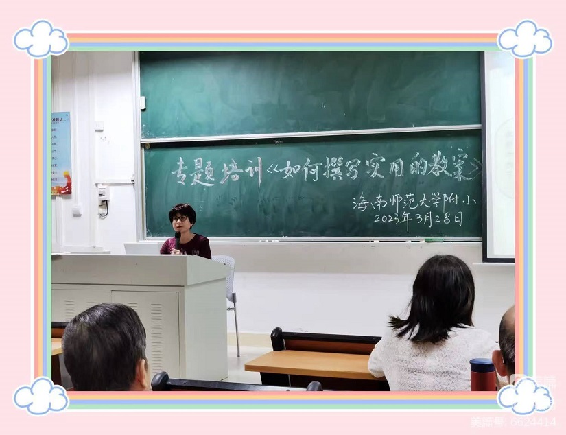 培训重实效，教案提质量——我校全体教师参加《如何撰写规范实用的教案》专题培训活动
