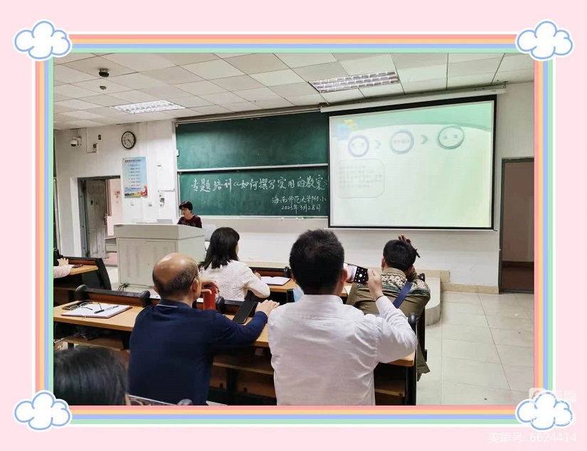 培训重实效，教案提质量——我校全体教师参加《如何撰写规范实用的教案》专题培训活动