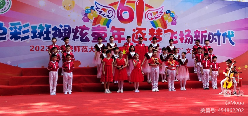 2022年海南师范大学实验小学庆祝“六•一”国际儿童节文艺汇演