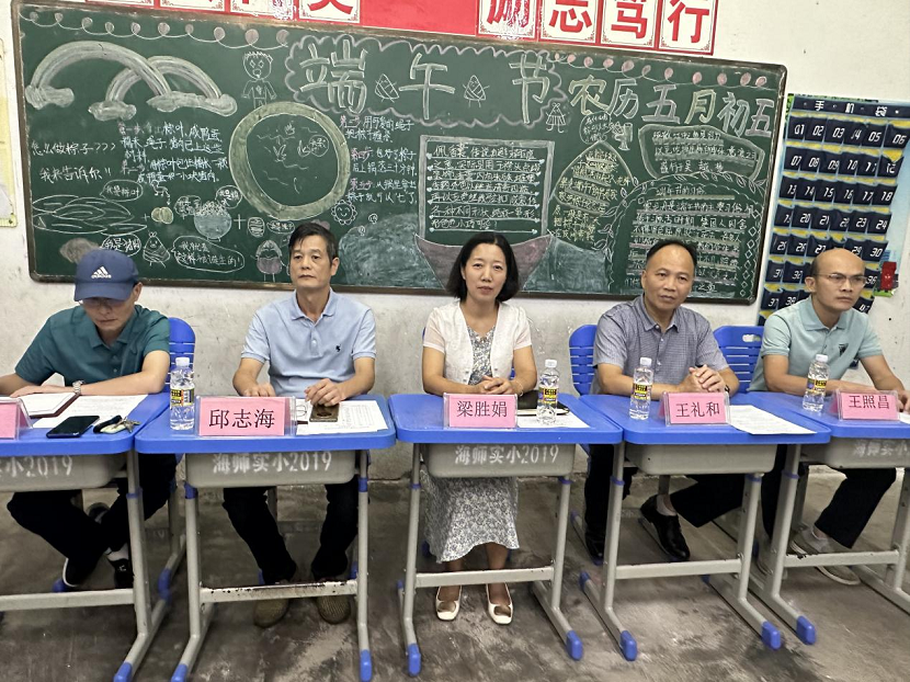 家校合力 奋楫扬帆 ---海南师范大学附属小学校级家长委员会会议