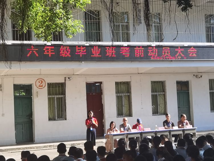 厉兵秣马酬壮志，扬帆起航续华章——海南师范大学附属小学毕业班期末考试动员大会