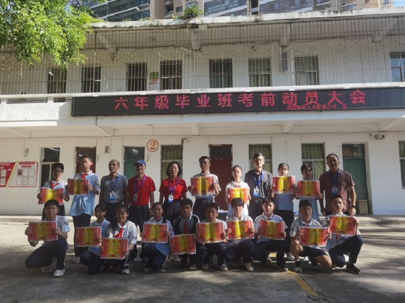 厉兵秣马酬壮志，扬帆起航续华章——海南师范大学附属小学毕业班期末考试动员大会