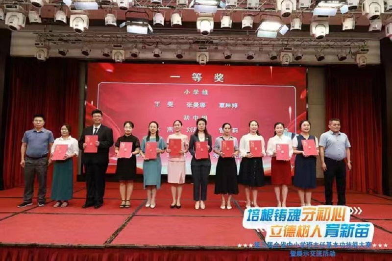 喜报！我校张曼娜老师参加第三届 全省中小学班主任基本功技能大赛获得佳绩