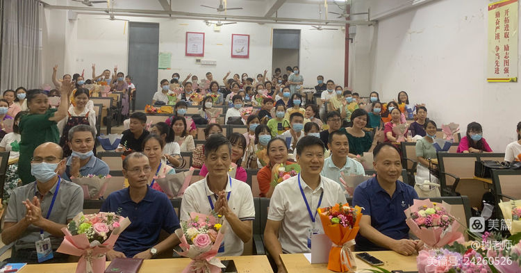 师者匠心，激情追梦——海南师范大学实验小学庆祝教师节系列活动