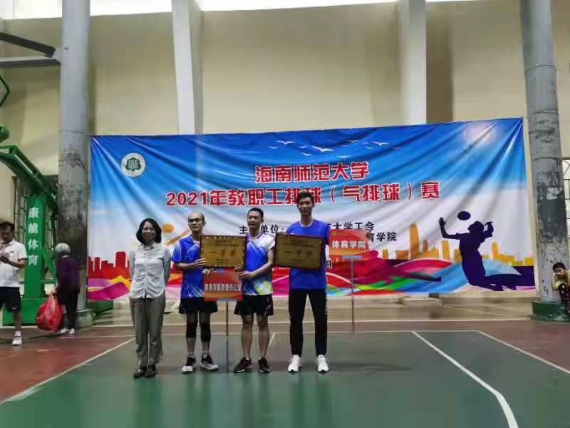 热烈祝贺我校男女队分别获得海南师范大学2021年教职工排(气)球赛一等奖