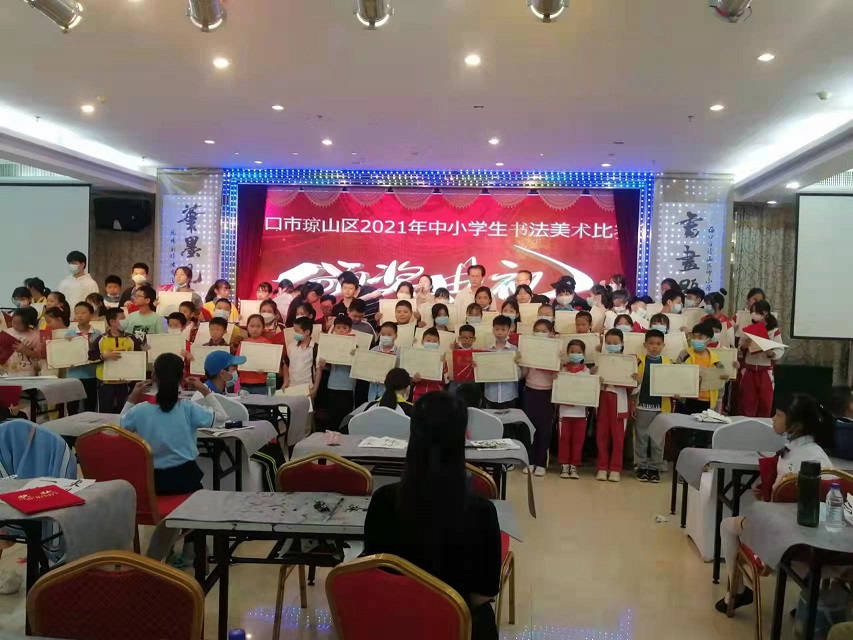 热烈祝贺我校学生参加琼山区2021年度中小学书法比赛取得喜人成绩