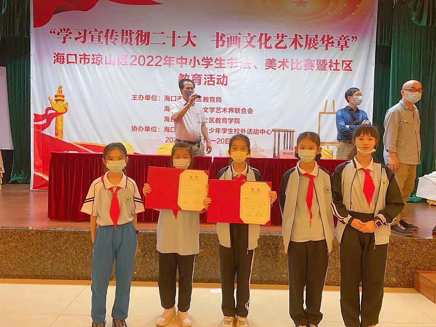 喜报！我校学生在参加海口市琼山区2022年中小学生现场书法、美术比赛（小学组）中再创