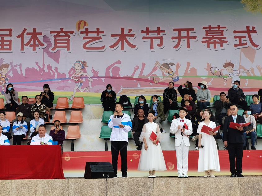 趣味运动我快乐，健体强国我能行——海南师范大学实验小学第二届体育艺术节