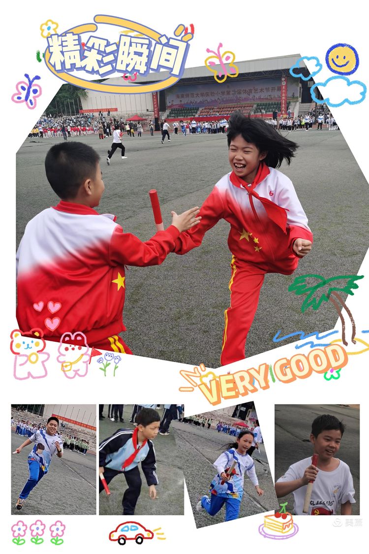 趣味运动我快乐，健体强国我能行——海南师范大学实验小学第二届体育艺术节