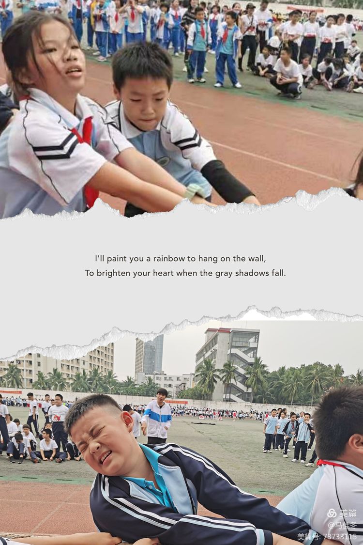 趣味运动我快乐，健体强国我能行——海南师范大学实验小学第二届体育艺术节