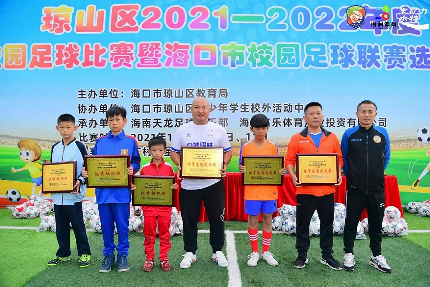 祝贺校足球队参加2021年琼山区校园足球联赛荣获u10组第三名
